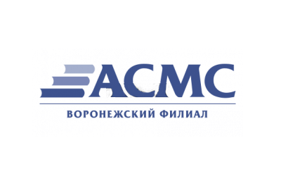 АСМС (Воронежский филиал)