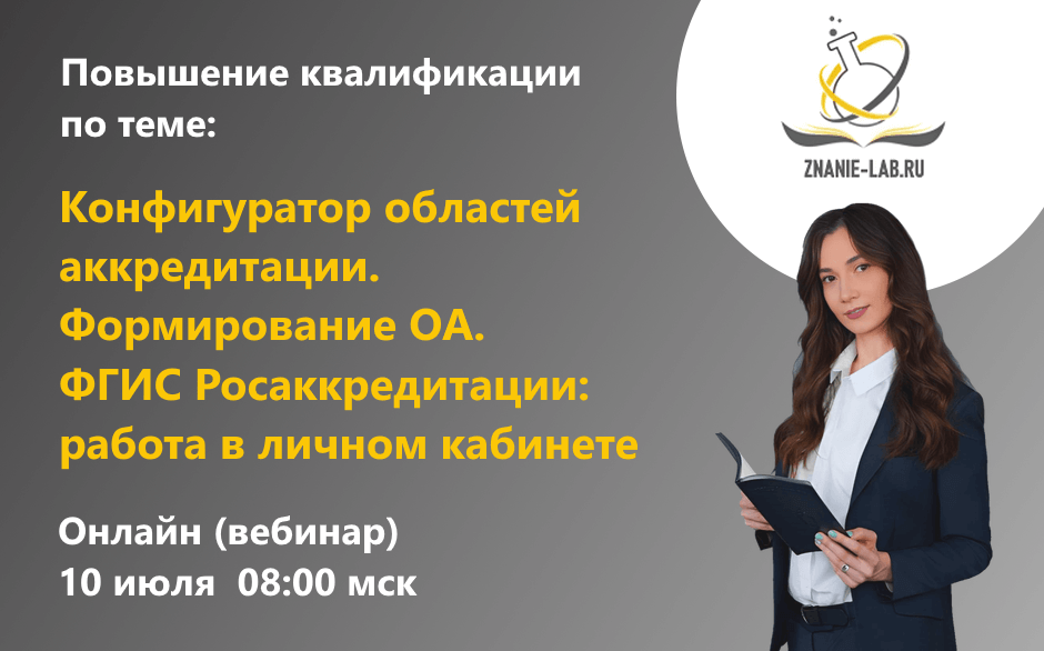 Работа без аккредитации. Бизнес тренер обучение. Ключ тренинговая компания.