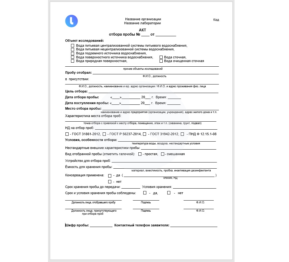 Отбор и регистрация проб - Формы записей для лабораторий - LINCO Platform